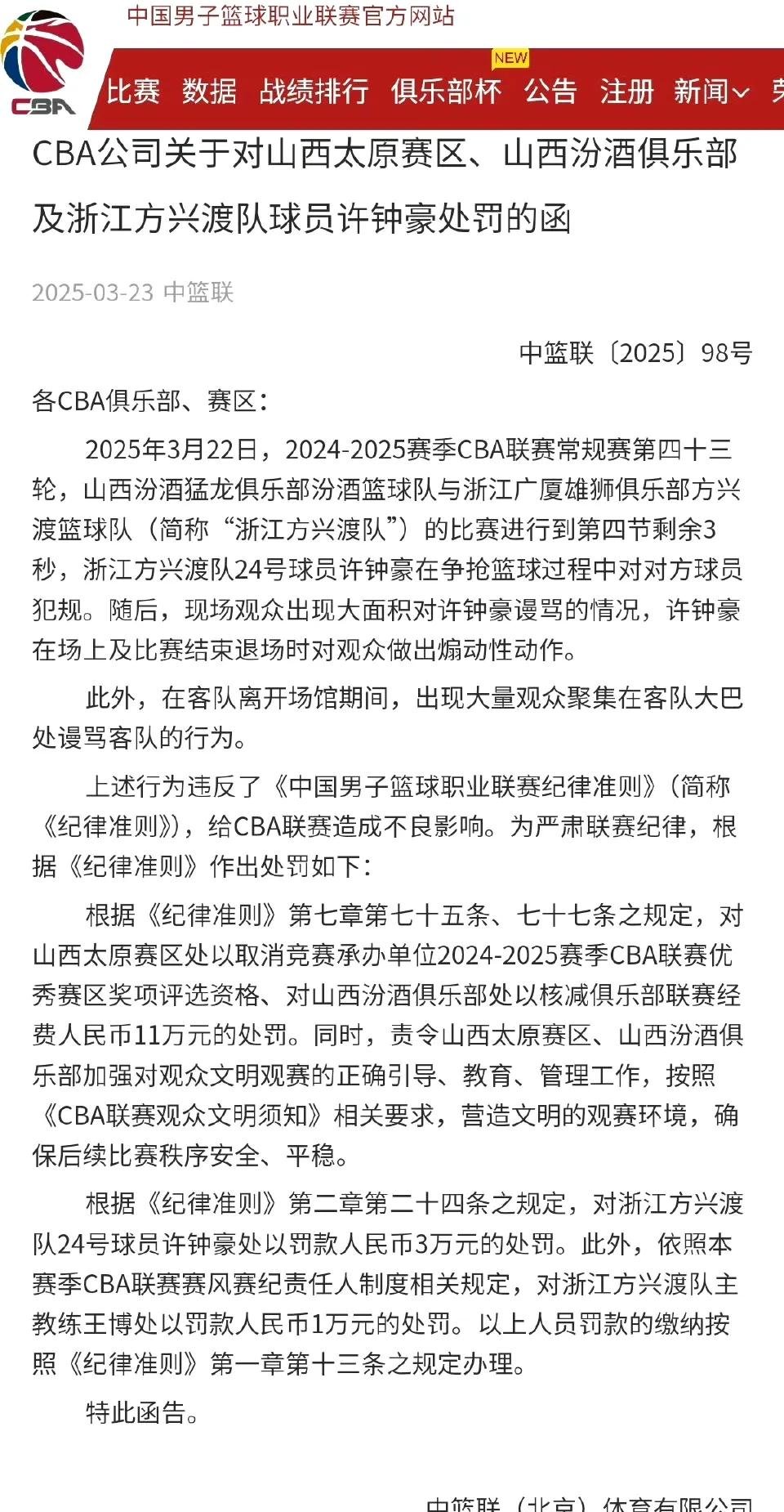 开云app下载-关于欧冠冲刺阶段走向成谜，广厦男篮临场应变，质疑声仍在，赛季目标并未改变的信息